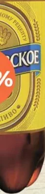ЖИГУЛЁВСКОЕ Світле пиво 1 l