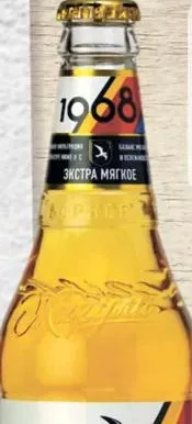 JIGULI Світле пиво 1968 0.45 l