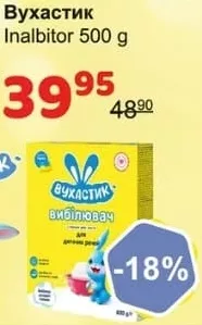 Вухастик înălbitor, 500 g