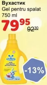Вухастик gel pentru spălat, 750 ml