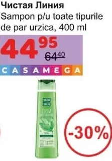 Чистая Линия șampon Urzică pentru toate tipurile de păr 400 ml