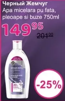 Черный Жемчуг apă micelară pentru față, pleoape și buze 750 ml