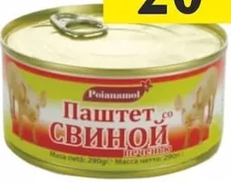 Pate Poianamol în sortiment, 290 g