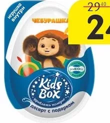 Ou cadou Kids Box, în sortiment, 20 g