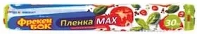 Peliculă alimentară Freken Bok, 30 m