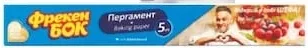 Pergament Freken Bok, 5 m
