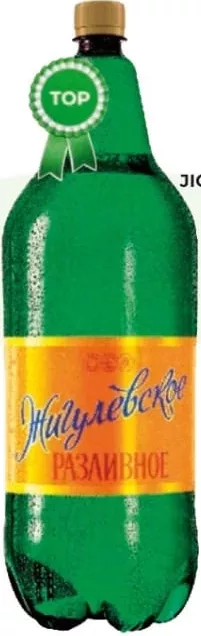 Jiguleovskoe Razlivnoe bere blondă, 2,2 l