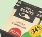 Масло BELOUS Яссы 82,5%, 180 г