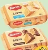 Вафли Яшкино, 200 г