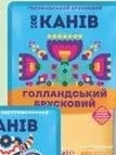Сыр KANEV полутвёрдый в ломтиках, 135 г