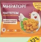 Наггетсы куриные Мираторг, 500 г