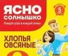 Овсяные хлопья Ясно Солнышко №2, 500 г