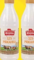 Ряженка 3,2% FERMA 840 мл; Кешбэк в MyLOCAL: отсканируйте карту в приложении до оплаты; только для товара из буклета с зелёным ценником на полке. 10%; 3.29 MDL cashback.