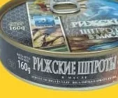 Шпроты в масле BLUE MORINA 160 г; Кешбэк в MyLOCAL: отсканируйте карту в приложении до оплаты; только для товара из буклета с зелёным ценником на полке. 10%; 5.89 MDL cashback.