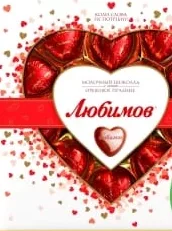Конфеты пралине/орехи в молочном шоколаде LIUBIMOV 125 г; Кешбэк в MyLOCAL: отсканируйте карту в приложении до оплаты; только для товара из буклета с зелёным ценником на полке. 10%; 5.59 MDL cashback.