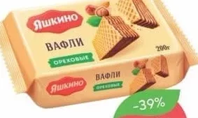 Вафли Яшкино 200 г