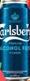Пиво Tuborg/Carlsberg 500 мл