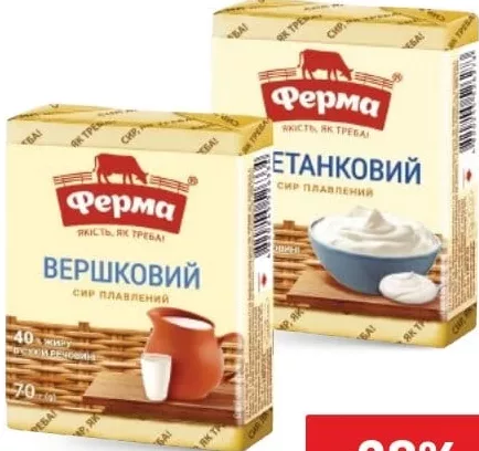 ФЕРМА Плавленый сыр ассортимент 70г