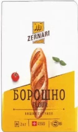 ZERNARI Пшеничная мука 2кг