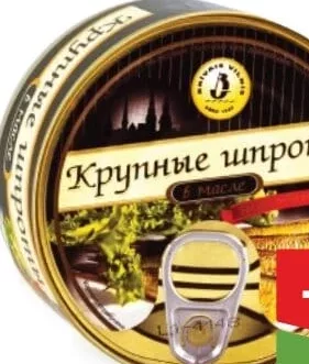 BRIVAIS VILNIS крупные шпроты, 240 г