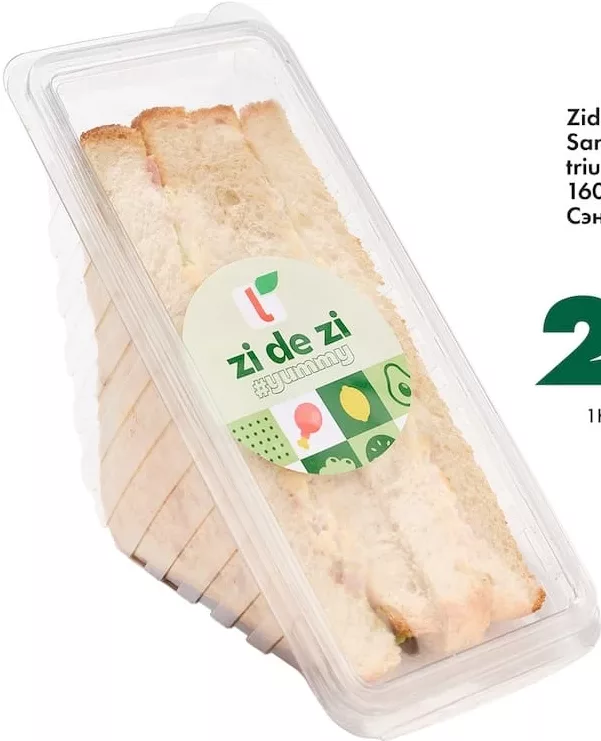Zi de Zi Сендвіч-трикутник з куркою, 160 г
