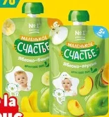 Маленькое счастье Дитяче пюре в асортименті, 90 г; 7,95 MDL/шт від 2 шт; 1 шт 13,95 MDL