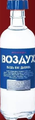 ВОЗДУХ Водка Light/Light Ice 40% 0,5 л