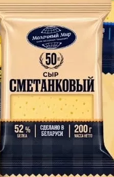 Cașcaval Molocinii Mir, în sortiment, 200 g — În limita stocului; disponibilitatea diferă între magazinele Family Market.