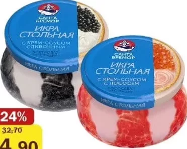Preparat alimentar Santa Bremor, în sortiment, 230 g — În limita stocului; disponibilitatea diferă între magazinele Family Market.