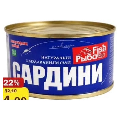 Sardine naturale cu adaos de ulei Fish Product 240 g