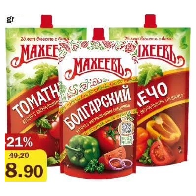 Maioneză Maheev în sortiment 500 g
