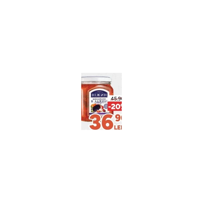 Nijni vânătă în adjică, 450 g