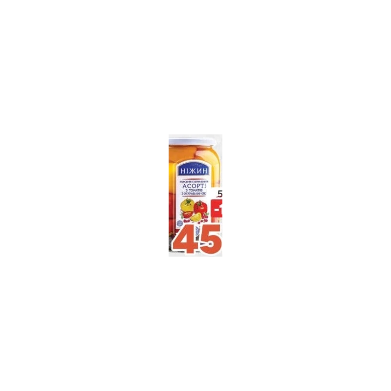 Nijni asorti din tomate cu răchițele, 920 g