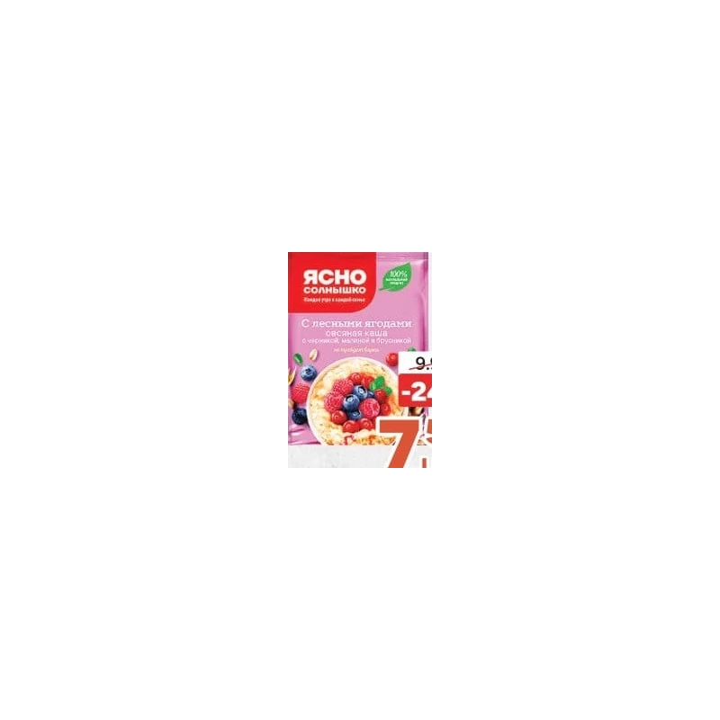 Ясно Солнышко fulgi de ovăz cu fructe de pădure, 45 g