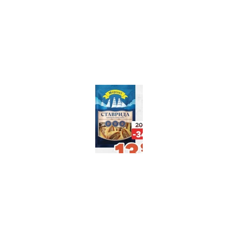 Морские pește stavrid uscat, 45 g