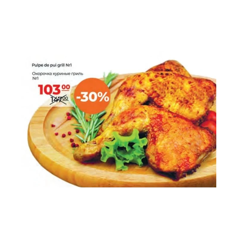 Nr1 pulpe de pui grill, 1 kg