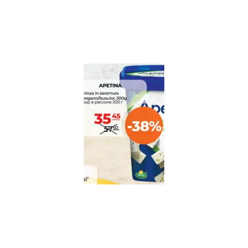 Apetina brânză în saramură cu oregano și busuioc, 200 g