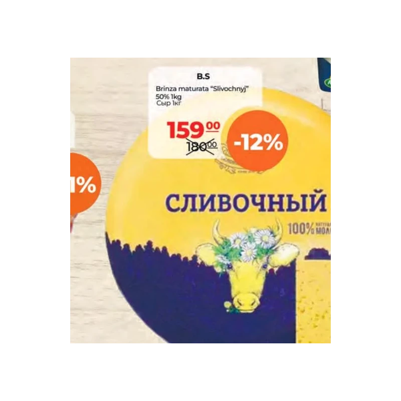 B.S brânză maturată Slivochny 50%, 1 kg