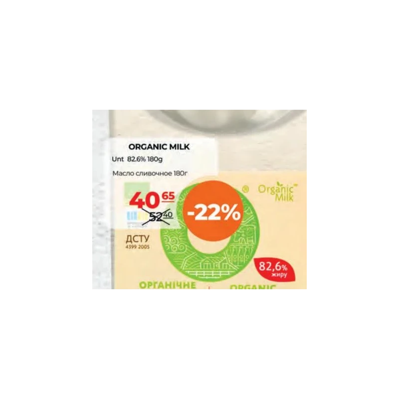 Organic Milk unt 82,6%, 180 g