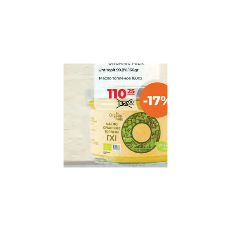Organic Milk ghee 99,8%, 160 g