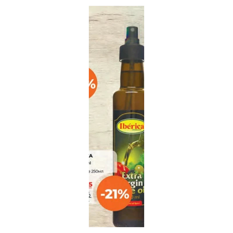 Iberica ulei de măsline, 250 ml