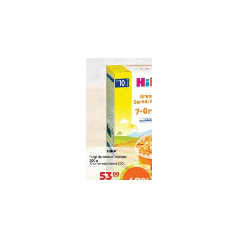 Hipp fulgi de cereale 7 cereale, 200 g