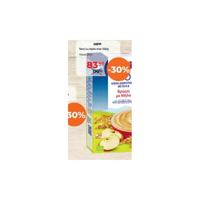 Hipp terci cu lapte și măr, 250 g