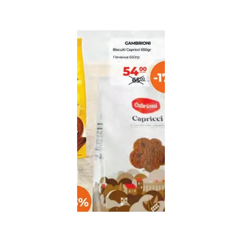 Gambrioni Capricci biscuiți, 650 g