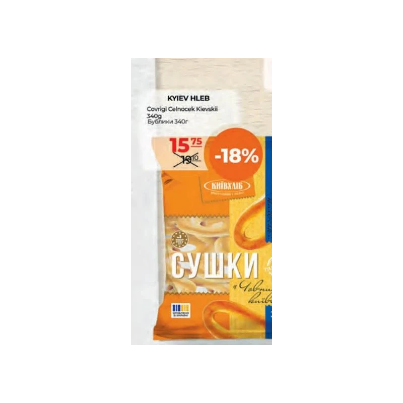 Kyiv Hleb covrigei, 340 g