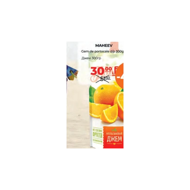 Maheev gem de portocale, 300 g