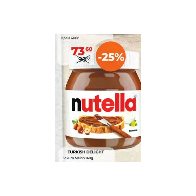 Nutella cremă de alune, 400 g