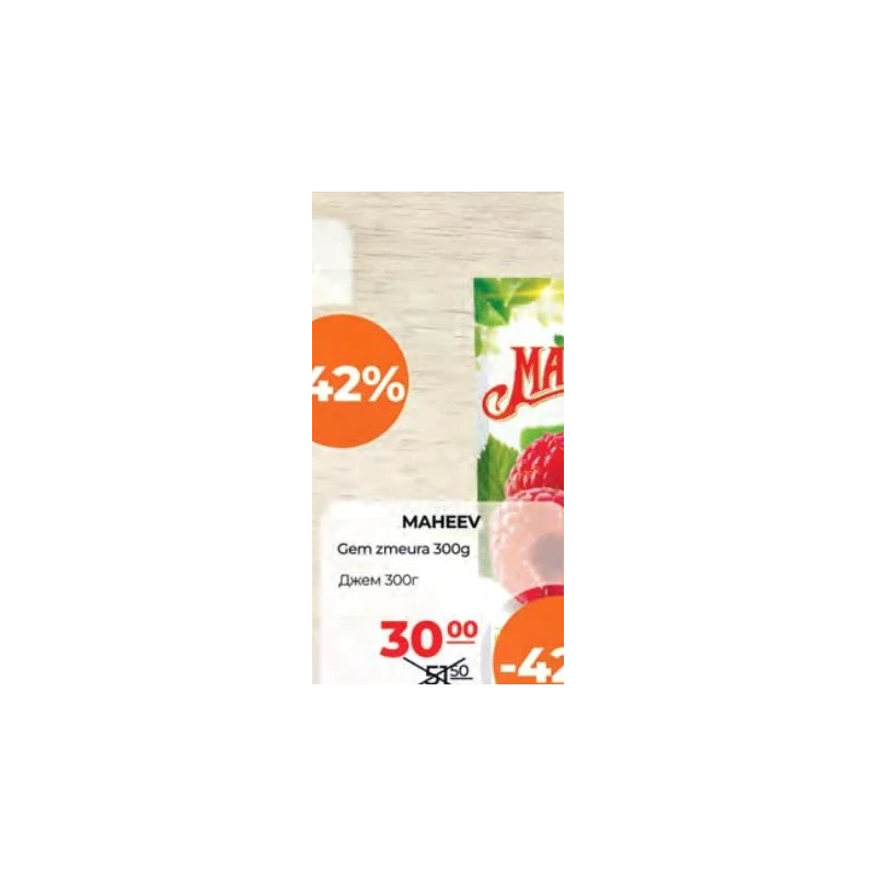 Maheev gem de zmeură, 300 g