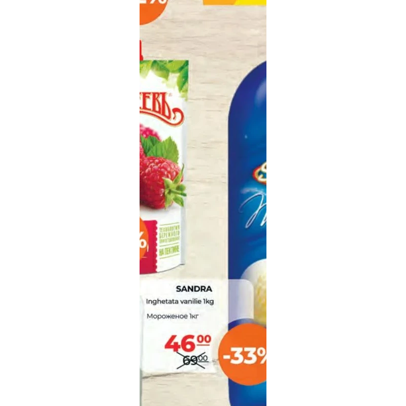 Sandra înghețată de vanilie, 1 kg