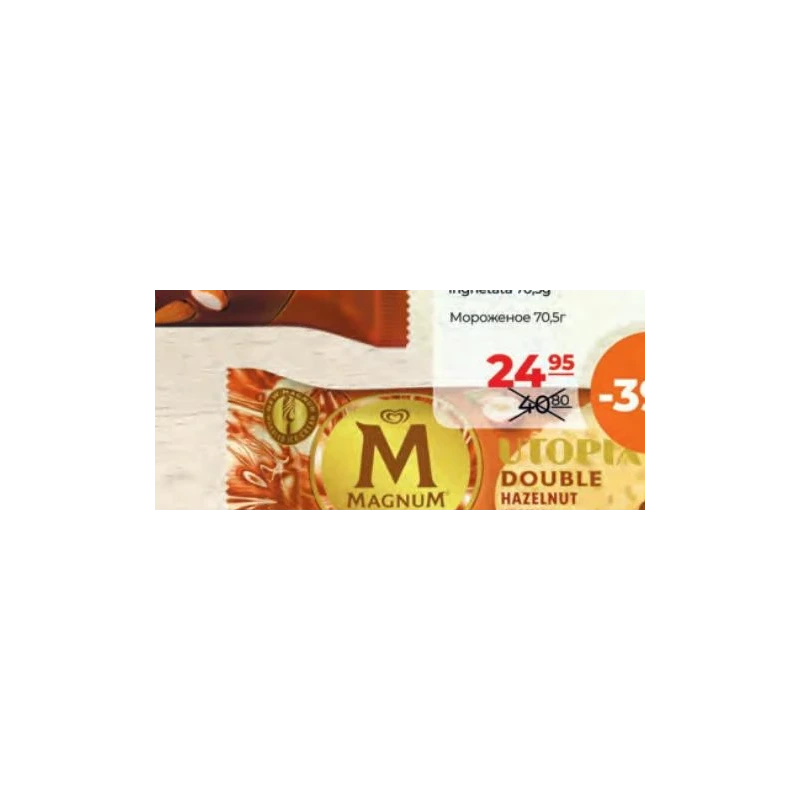 Magnum Double Hazelnut înghețată, 70,5 g